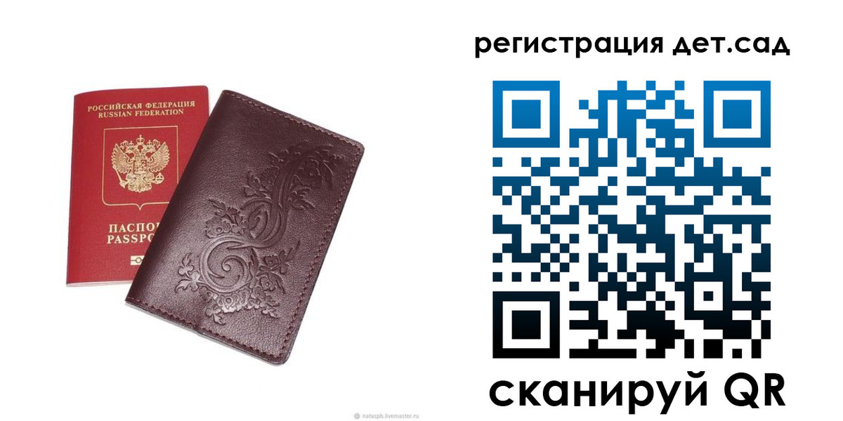 прописка для работы в Емве