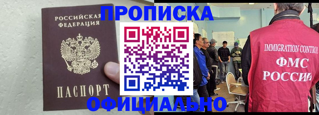 прописка в квартире в Емве