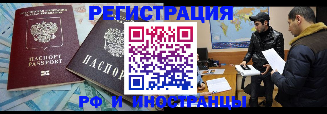 прописка для кредита в Емве