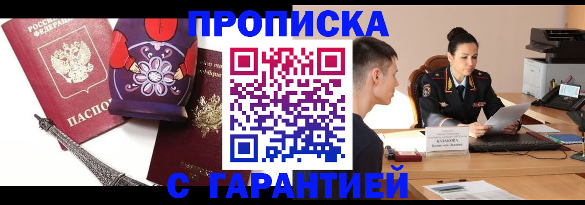 временная регистрация в квартире в Емве
