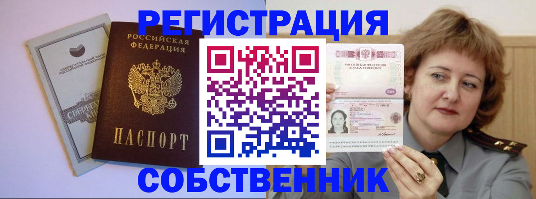 временная регистрация для всех в Емве