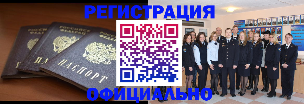 временная регистрация гарантия в Емве